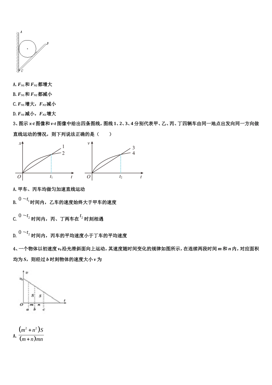 2022-2023学年河北省沧州市泊头市第一中学高一物理第一学期期末考试试题含解析_第2页