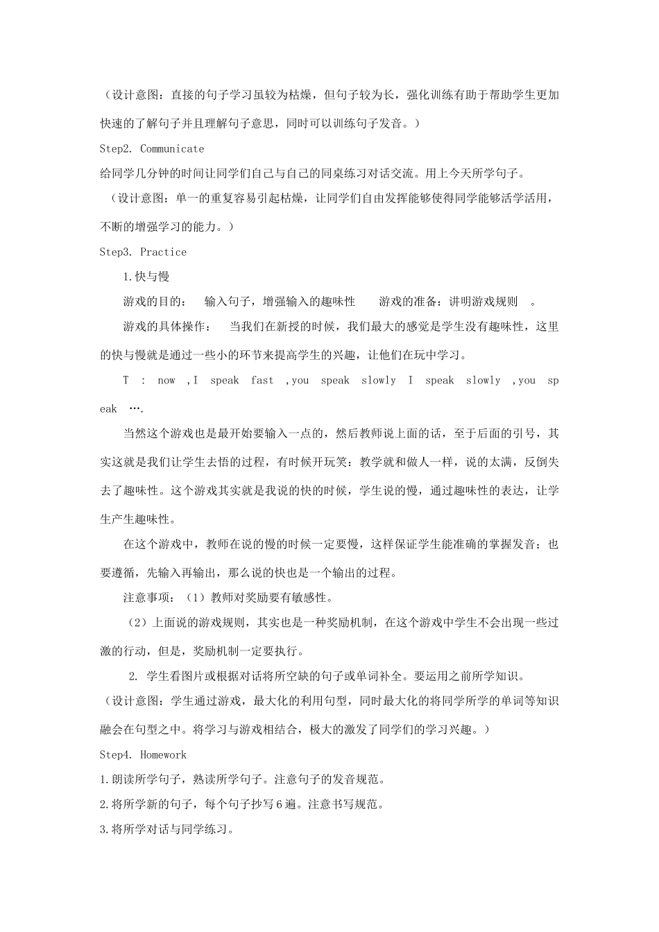 二年级英语下册 Module 2 My favourite things Unit 4《Things I like doing》教案2（新版）沪教牛津版-沪教牛津版小学二年级下册英语教案_第2页