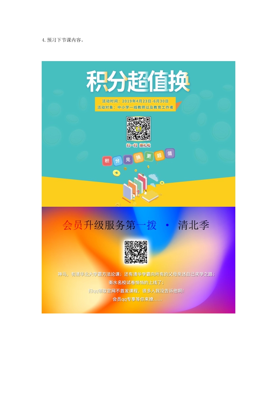 二年级英语下册 Module 2 My favourite things Unit 4《Things I like doing》教案2（新版）沪教牛津版-沪教牛津版小学二年级下册英语教案_第3页