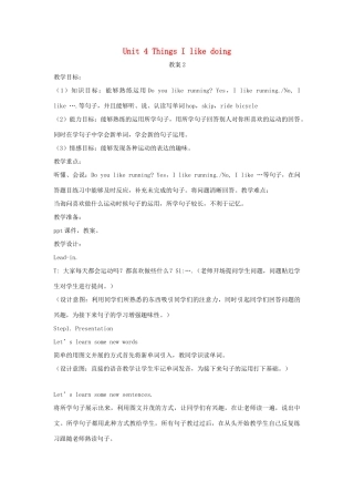 二年级英语下册 Module 2 My favourite things Unit 4《Things I like doing》教案2（新版）沪教牛津版-沪教牛津版小学二年级下册英语教案