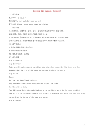 二年级英语上册 Unit 4 Lesson 32 Again, Please教案 冀教版（一起）