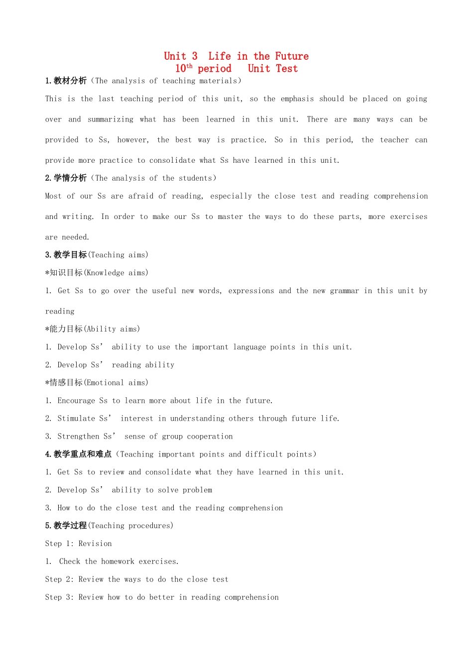 浙江省衢州市高中英语 Unit 3 Life in the Future课时10教案 新人教版必修5_第1页