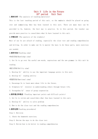 浙江省衢州市高中英语 Unit 3 Life in the Future课时10教案 新人教版必修5