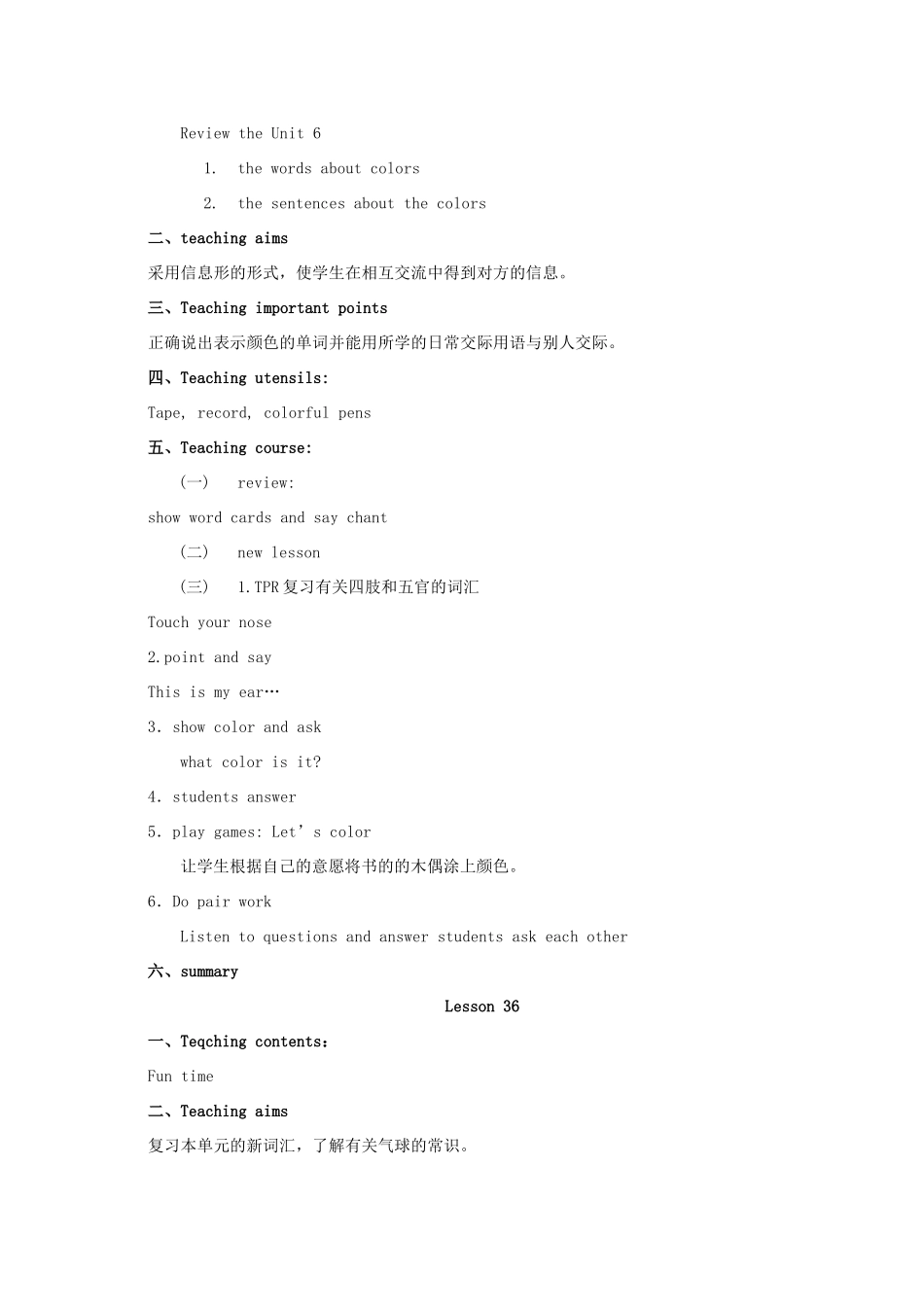 一年级英语上册 Unit 6 Colours（第34-36课时）教案 人教新起点-人教新起点小学一年级上册英语教案_第2页