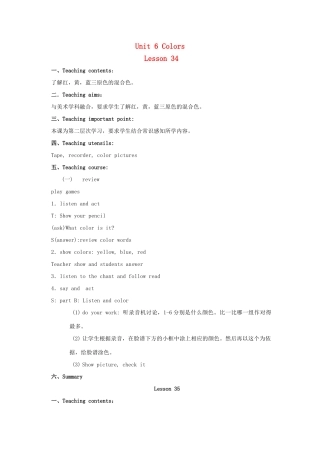 一年级英语上册 Unit 6 Colours（第34-36课时）教案 人教新起点-人教新起点小学一年级上册英语教案