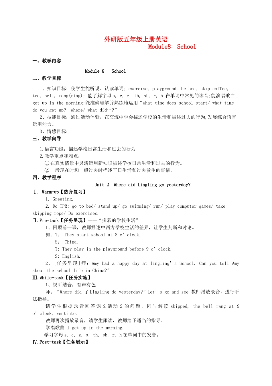 五年级英语上册 Module 8 Unit 2(2)教案 外研版_第1页
