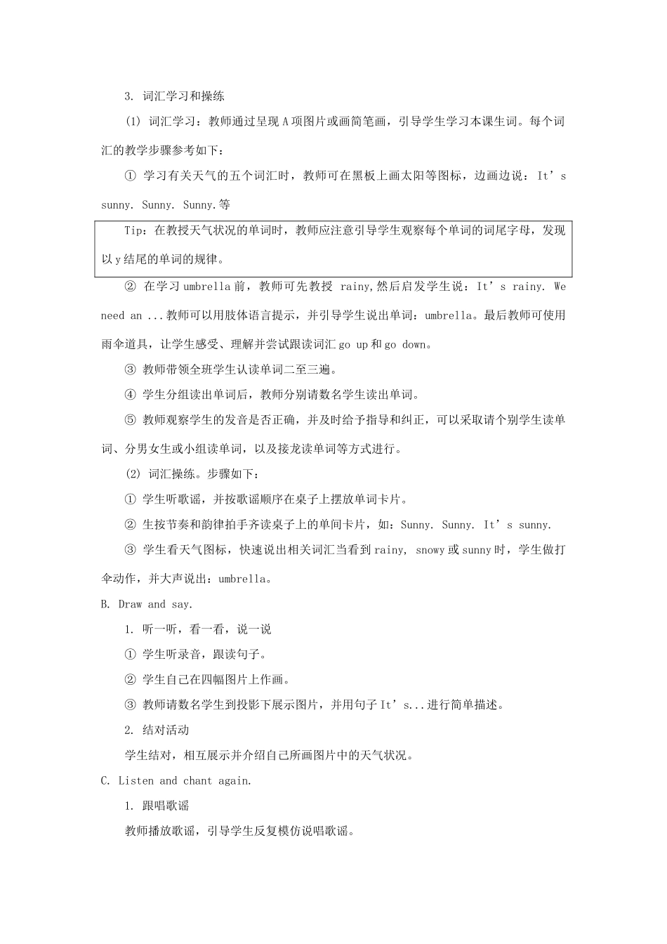 二年级英语下册 Unit 2《Weather》第1课时教学设计 人教新起点-人教新起点小学二年级下册英语教案_第2页