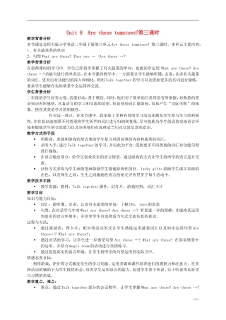 二年级英语下册 Unit8 Are these tomatoes教案 北师大版