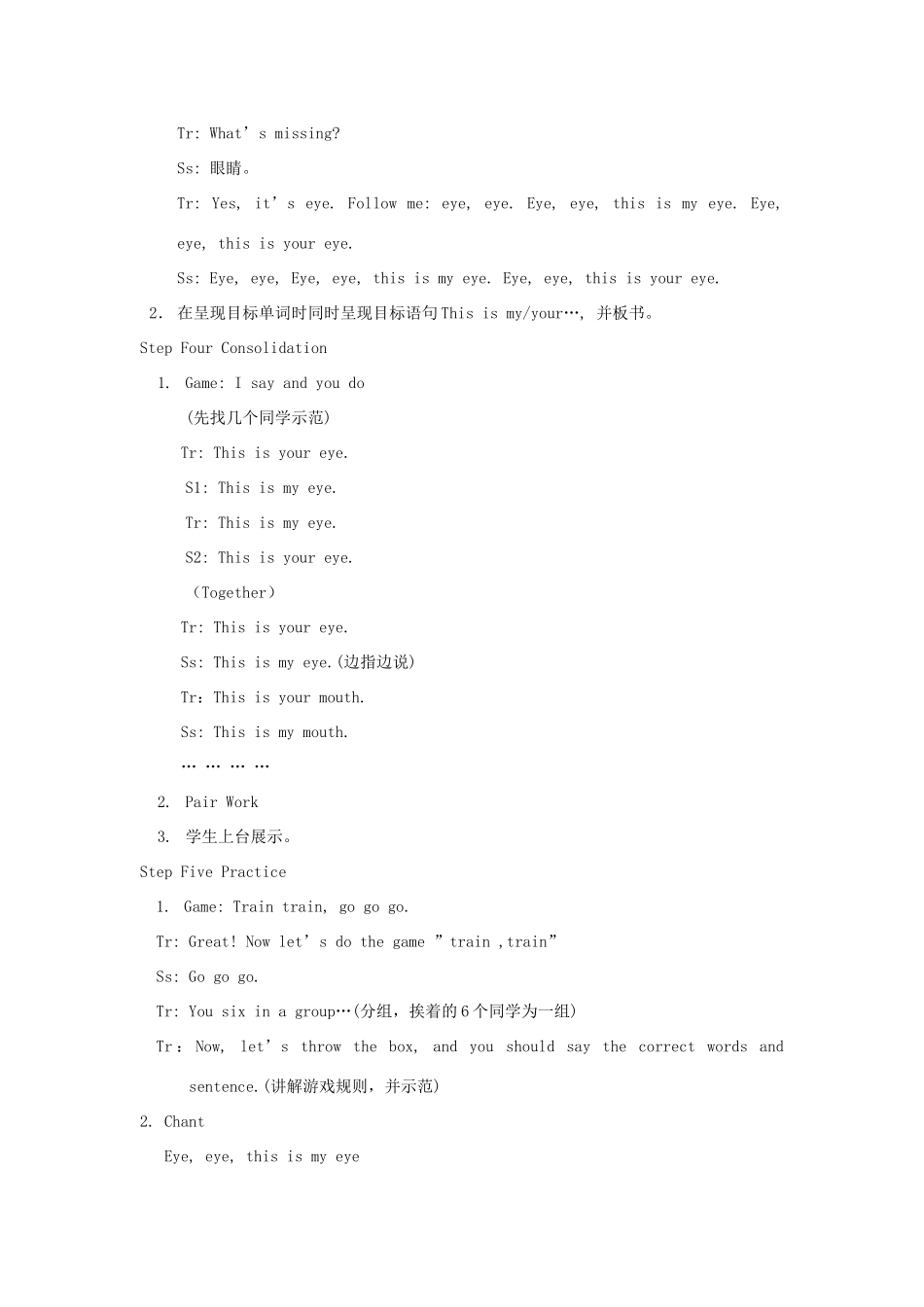 一年级英语下册 Module 4 Unit 1 This is my head教案2 外研版（一起）-外研版小学一年级下册英语教案_第2页