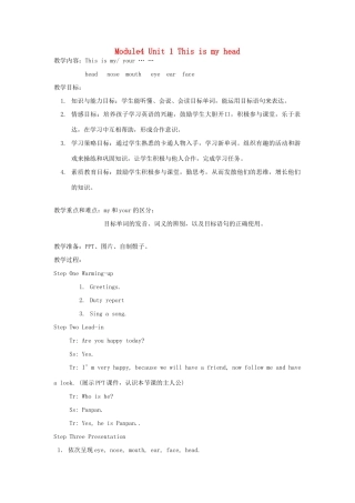 一年级英语下册 Module 4 Unit 1 This is my head教案2 外研版（一起）-外研版小学一年级下册英语教案
