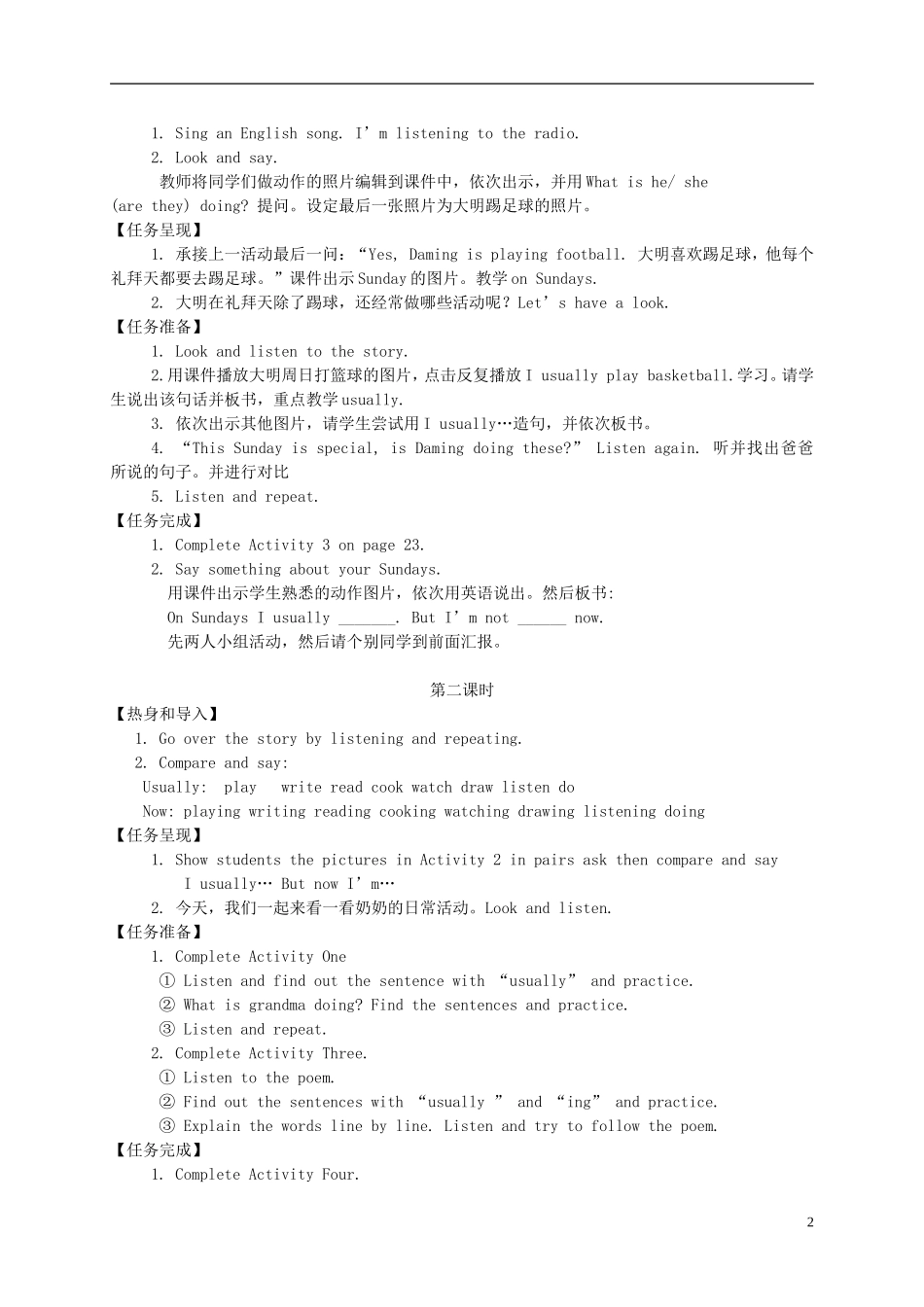 二年级英语下册 Module 6 Unit 1(2)教案 外研版（一起）_第2页