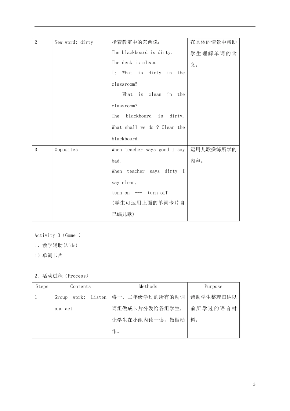 二年级英语下册 unit5 Lesson3教案 沪教牛津版_第3页