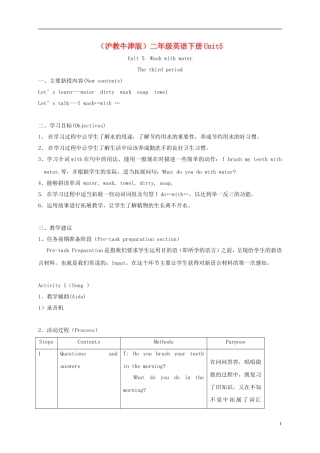 二年级英语下册 unit5 Lesson3教案 沪教牛津版