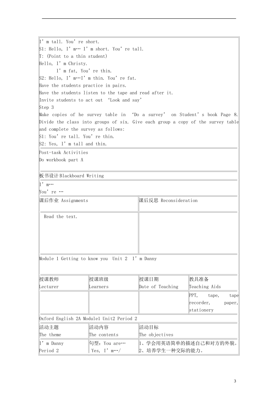 二年级英语上册 Unit2 I m Danny教案 （新版）沪教牛津版_第3页