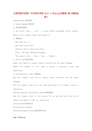 云南省陇川县第一中学高中英语 Unit 4 Sharing说教案 新人教版选修7