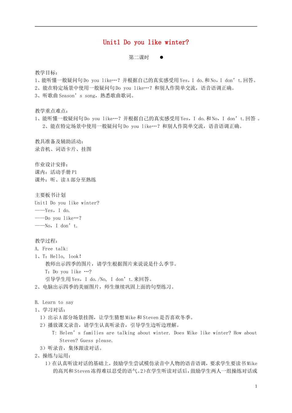 二年级英语下册 2B unit1 Do you…(2)教案 苏教牛津版_第1页