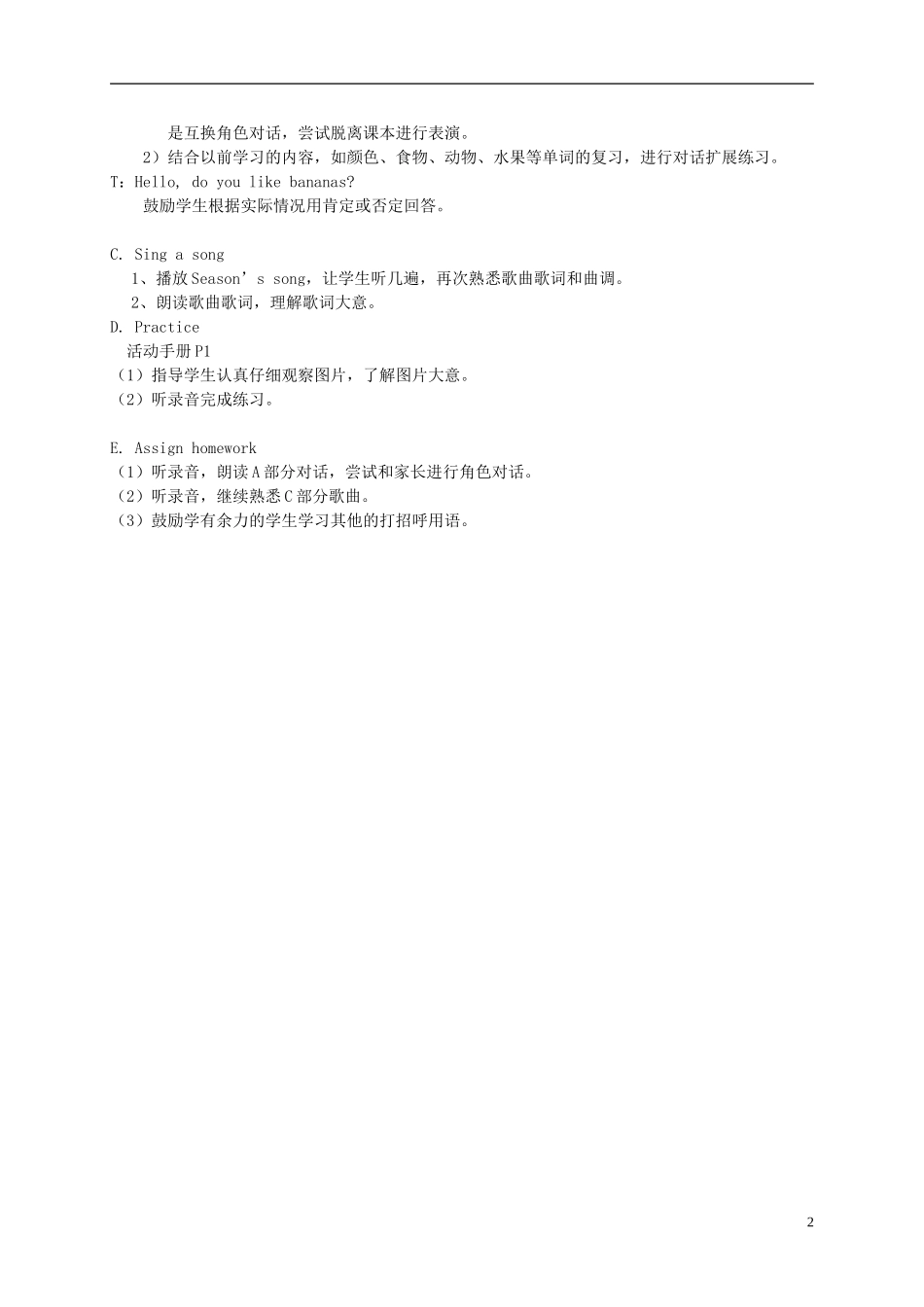 二年级英语下册 2B unit1 Do you…(2)教案 苏教牛津版_第2页