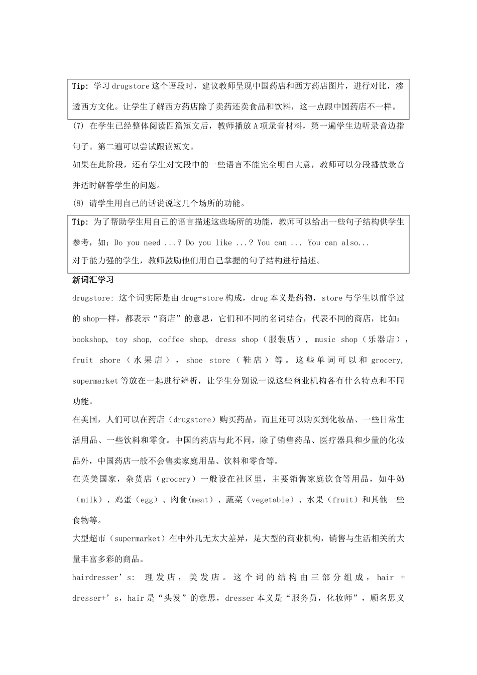 学年四年级英语下册 Unit 1《My Neighbourhood》（Fun Time）教学设计 人教新起点-人教新起点小学四年级下册英语教案_第2页