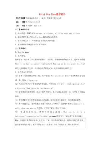 学年四年级英语下册 Unit 1《My Neighbourhood》（Fun Time）教学设计 人教新起点-人教新起点小学四年级下册英语教案