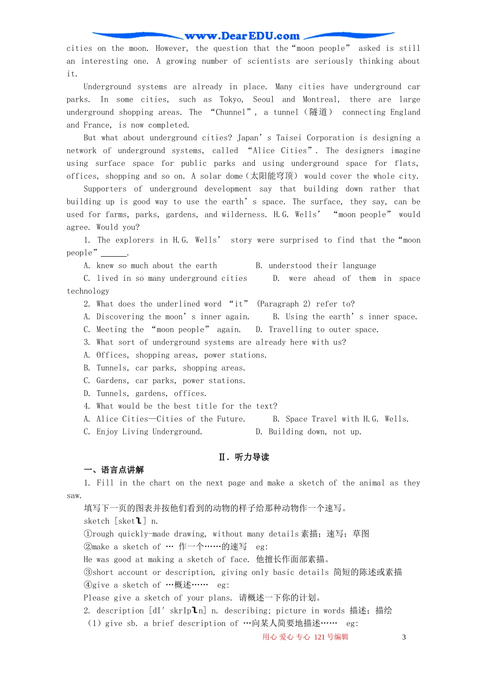 2007年天津地区高二英语Unit12 Fact and fantasy教案_第3页