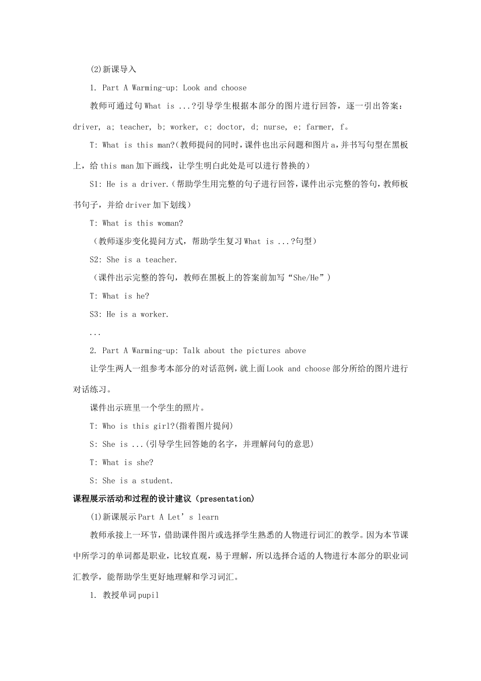 学年六年级英语下册 Unit 3 Who’s That Man（第1课时）教学设计 陕旅版（三起）-陕旅版小学六年级下册英语教案_第2页