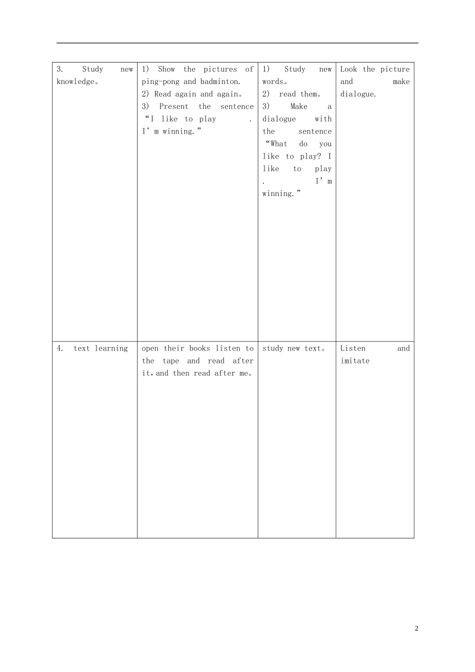 二年级英语下册 Unit 1 Lesson 5 Sports in the gym(2)教案 冀教版（一起）_第2页