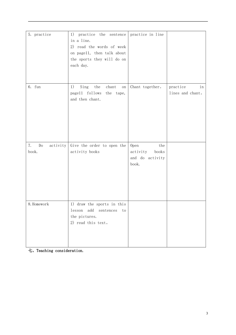 二年级英语下册 Unit 1 Lesson 5 Sports in the gym(2)教案 冀教版（一起）_第3页