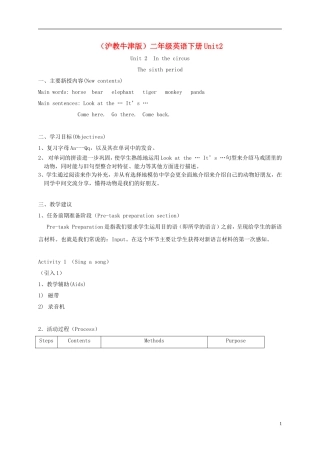 二年级英语下册 unit2 Lesson6教案 沪教牛津版