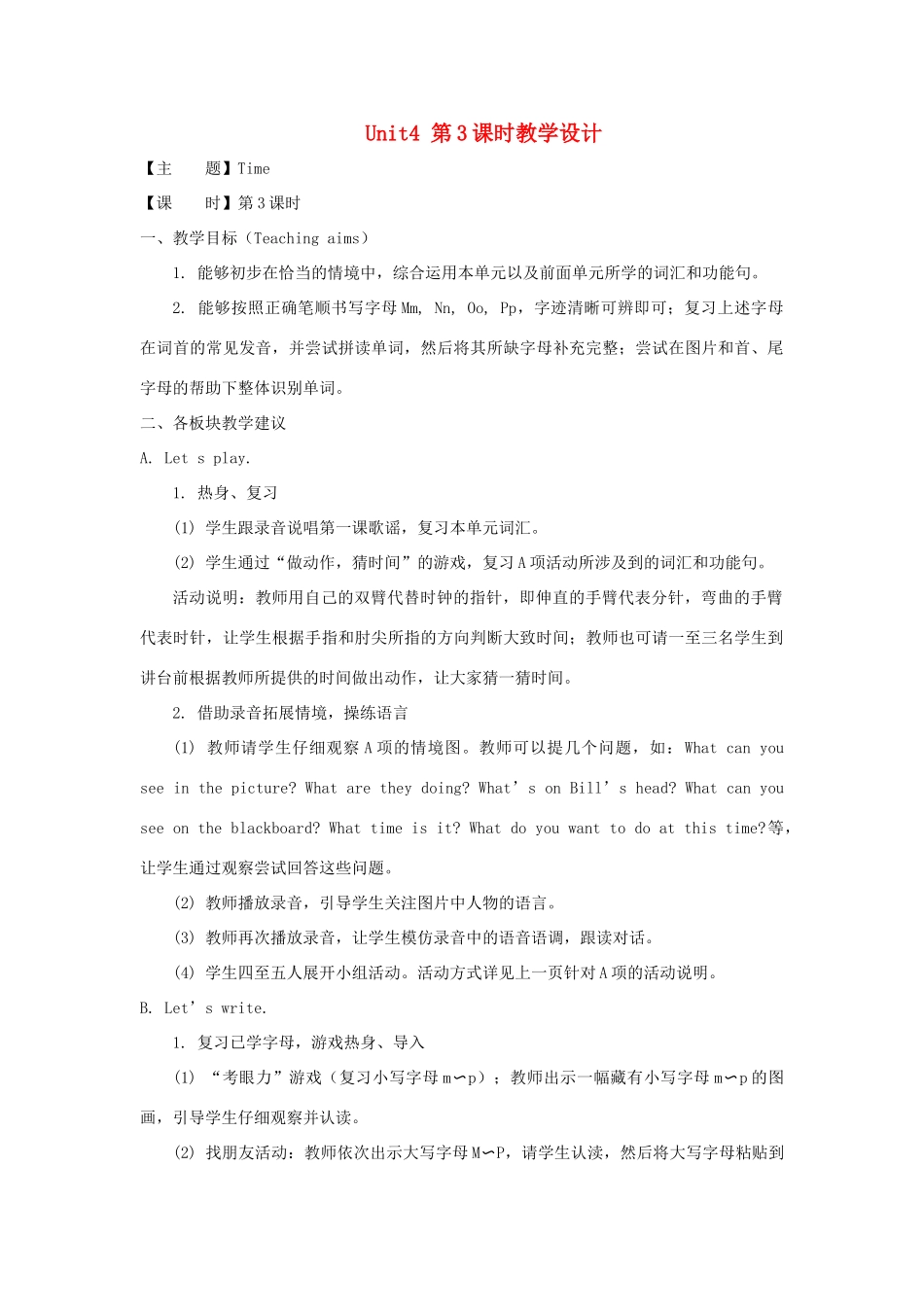 二年级英语下册 Unit 4《Time》第3课时教学设计 人教新起点-人教新起点小学二年级下册英语教案_第1页