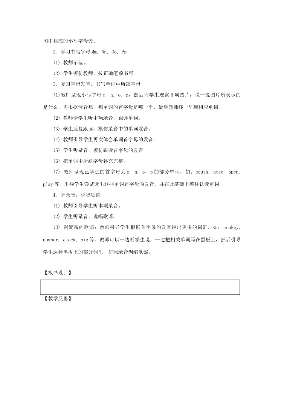 二年级英语下册 Unit 4《Time》第3课时教学设计 人教新起点-人教新起点小学二年级下册英语教案_第2页