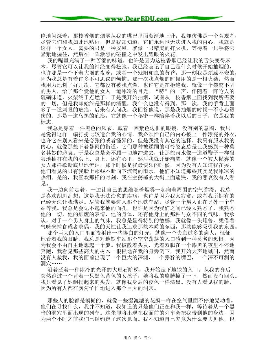 中外短诗五首 教学教案_第2页