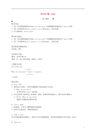 二年级英语下册 2B unit4 My toys(3)教案 苏教牛津版