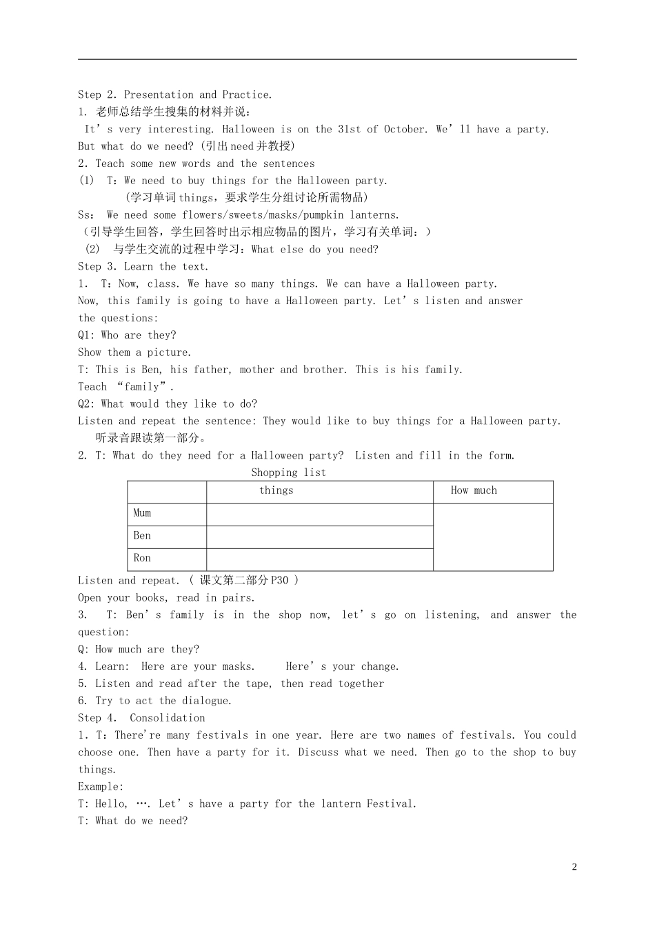五年级英语上册 Unit 4(19)教案 苏教牛津版_第2页