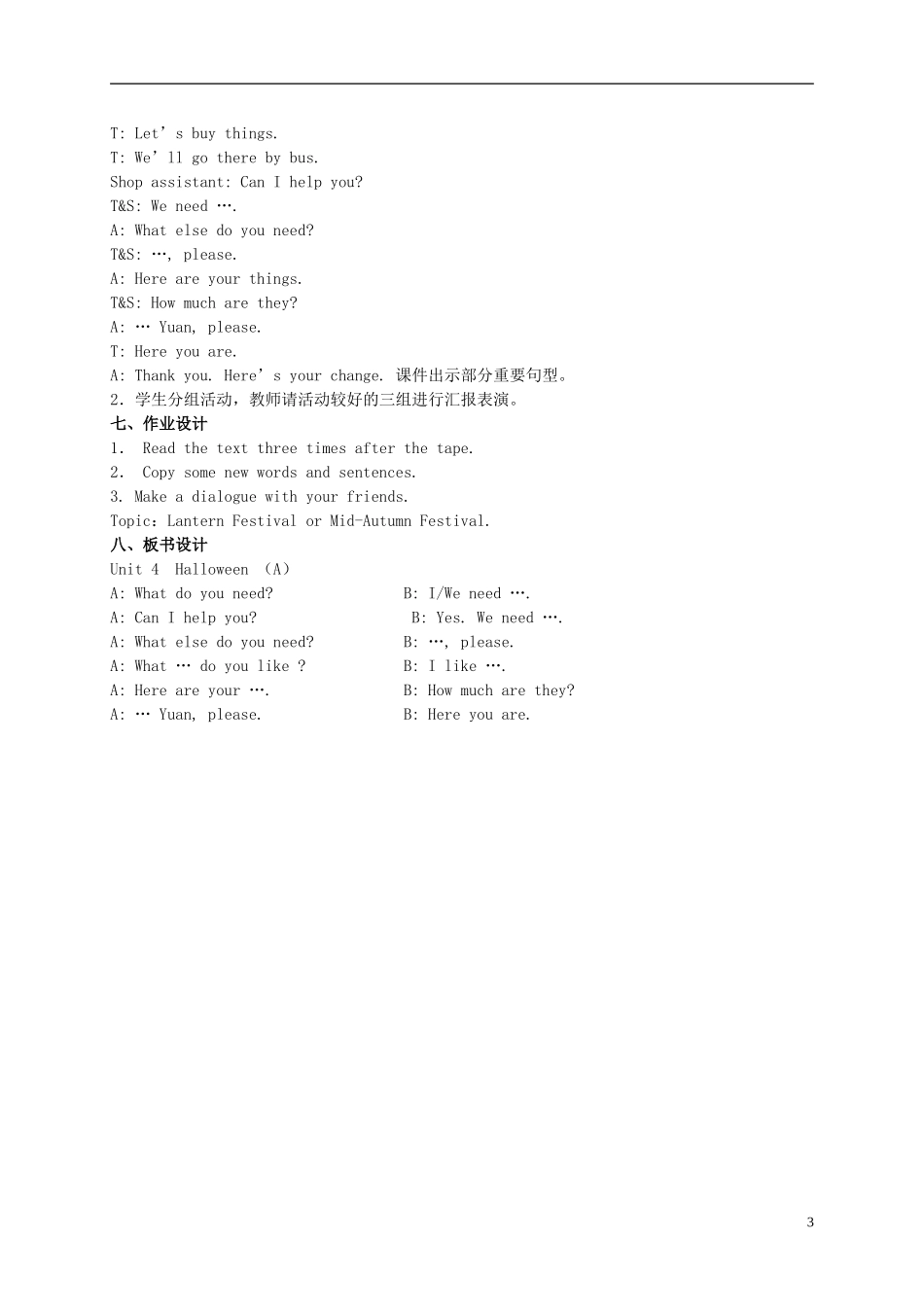 五年级英语上册 Unit 4(19)教案 苏教牛津版_第3页