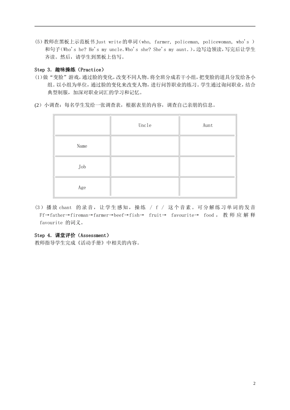 五年级英语上册 Unit3 My father is a teacher Lesson18教案 人教新版_第2页