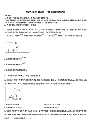 2022年广东省阳江市高一物理第一学期期末教学质量检测模拟试题含解析