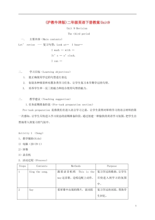 二年级英语下册 unit9 Lesson3教案 沪教牛津版