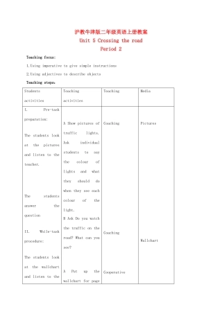 二年级英语上册 Unit5 period2教案 沪教牛津版