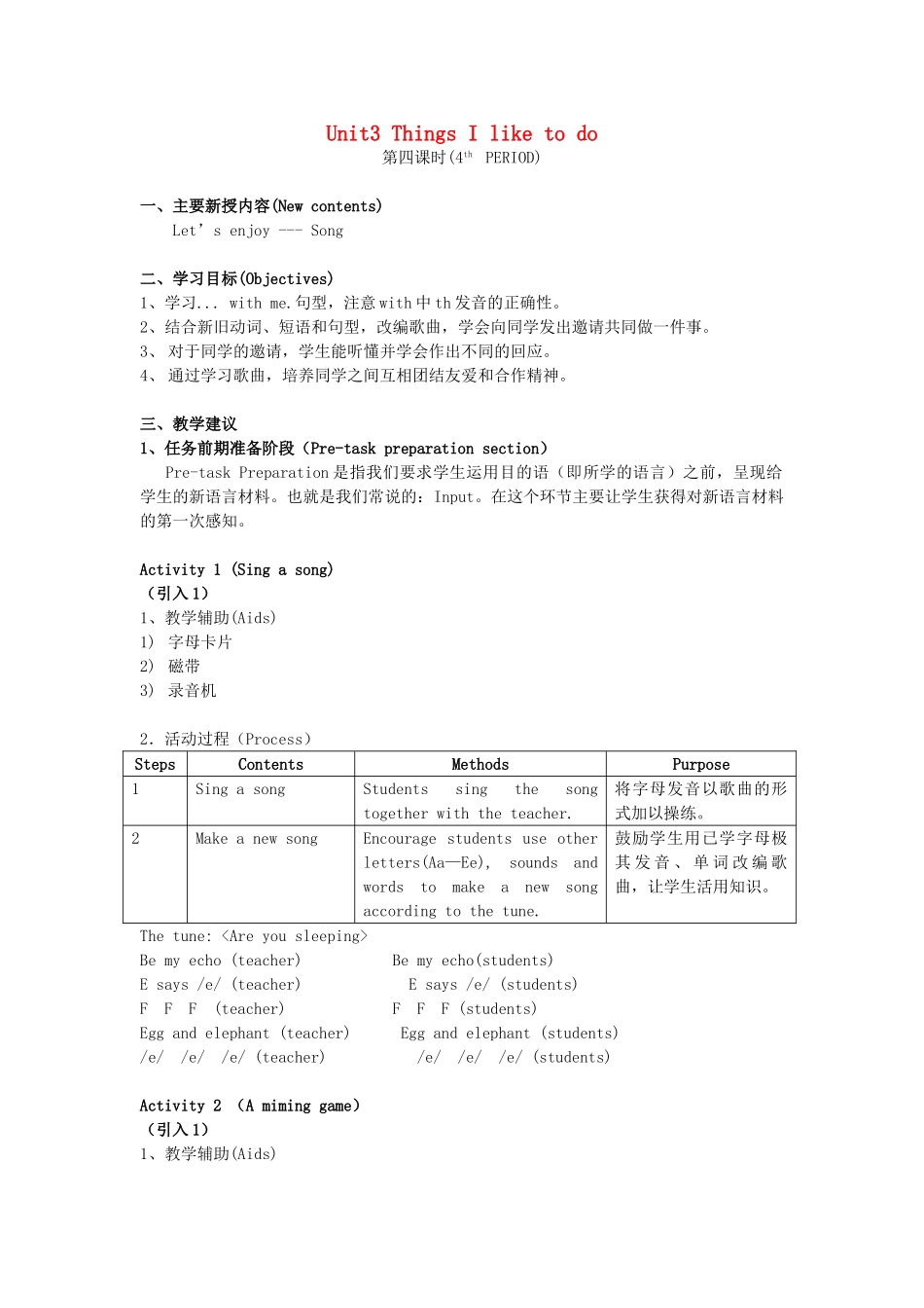 二年级英语上册 Unit 3 Things I like to do教案（4-6） 沪教牛津版-沪教牛津版小学二年级上册英语教案_第1页