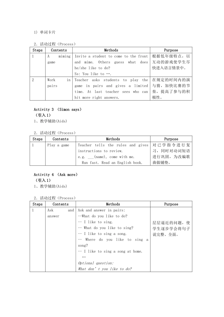 二年级英语上册 Unit 3 Things I like to do教案（4-6） 沪教牛津版-沪教牛津版小学二年级上册英语教案_第2页