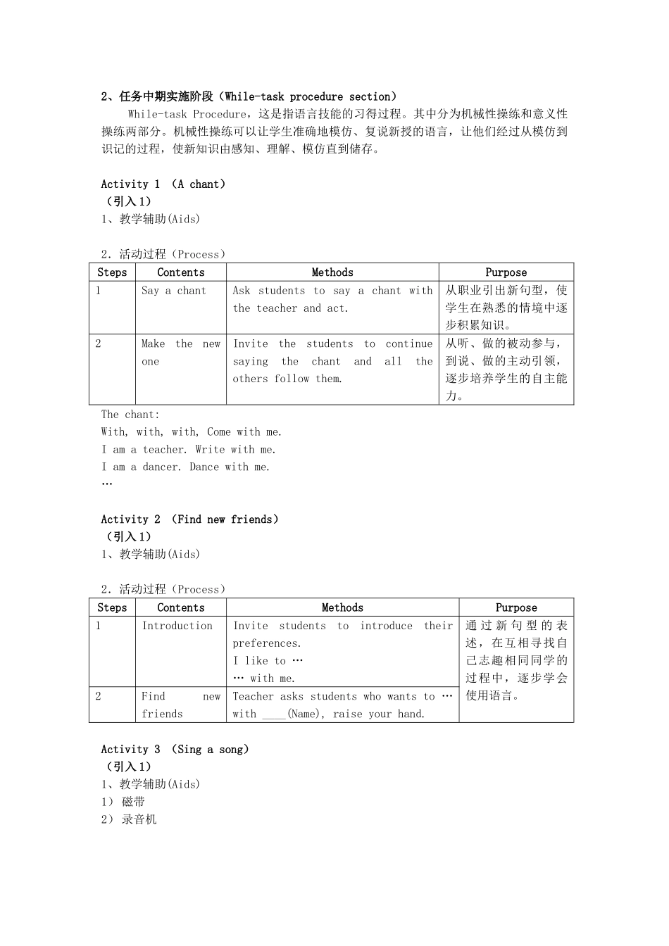 二年级英语上册 Unit 3 Things I like to do教案（4-6） 沪教牛津版-沪教牛津版小学二年级上册英语教案_第3页