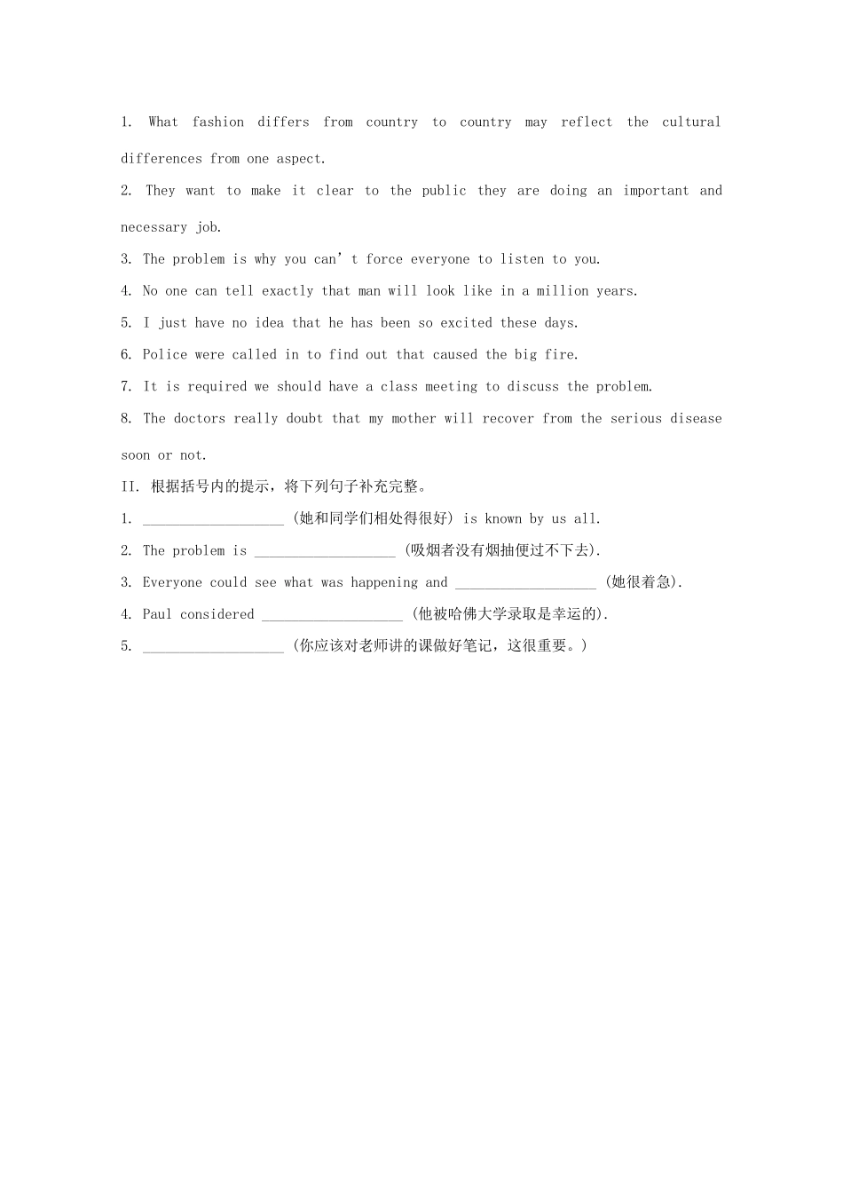 云南省陇川县第一中学高中英语 Unit 3 Under the sea教案 新人教版选修7_第2页