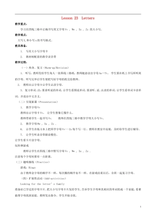 二年级英语上册 Unit 3 Lesson 23 Letters教案 冀教版（一起）