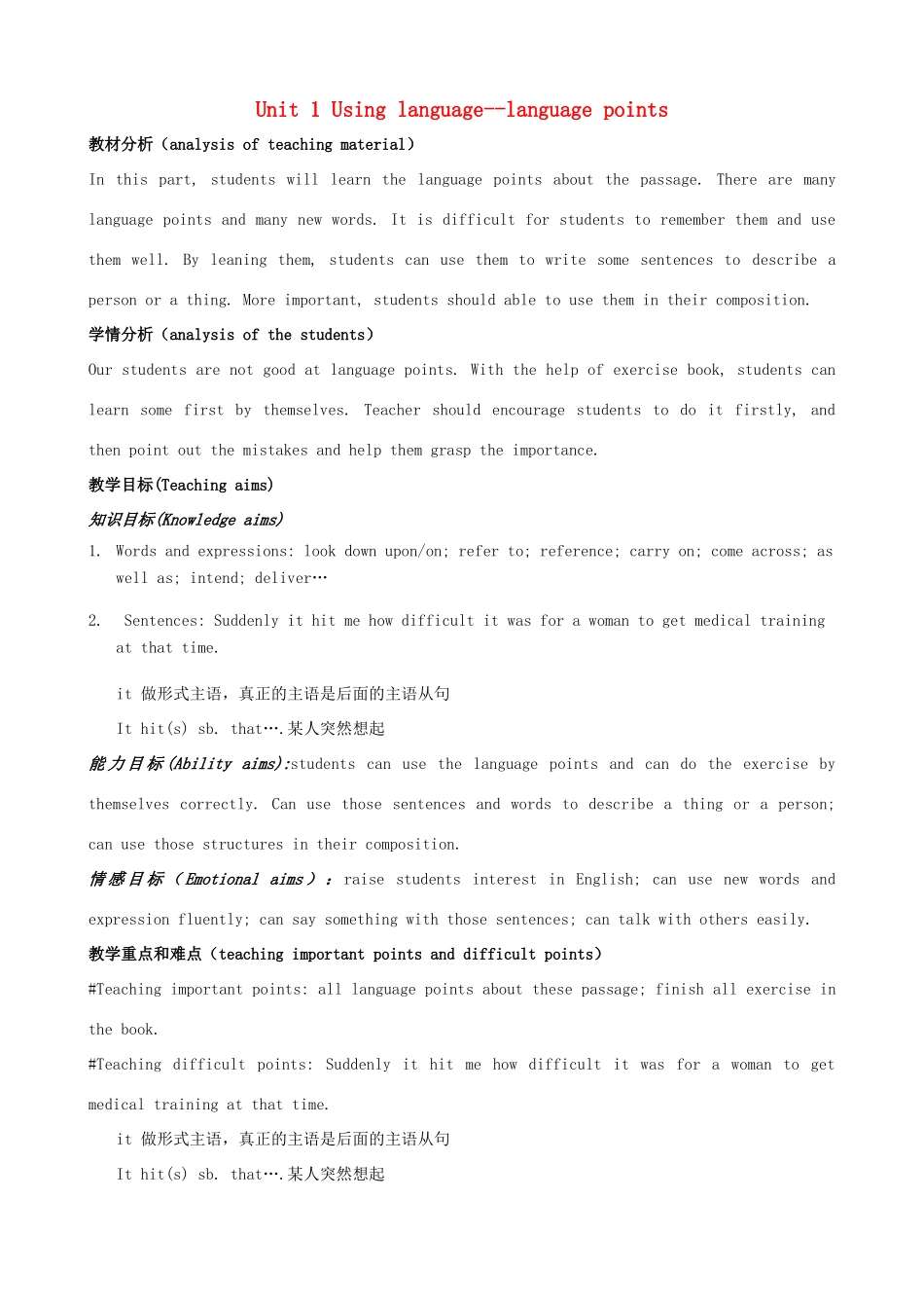 浙江省衢州市高中英语 Unit1 Women of achievement 7教案 新人教版必修4_第1页
