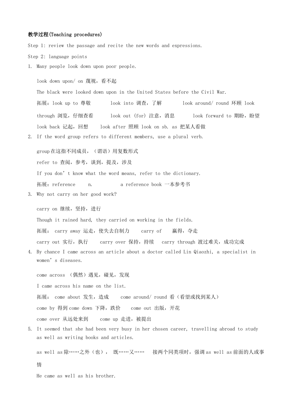 浙江省衢州市高中英语 Unit1 Women of achievement 7教案 新人教版必修4_第2页