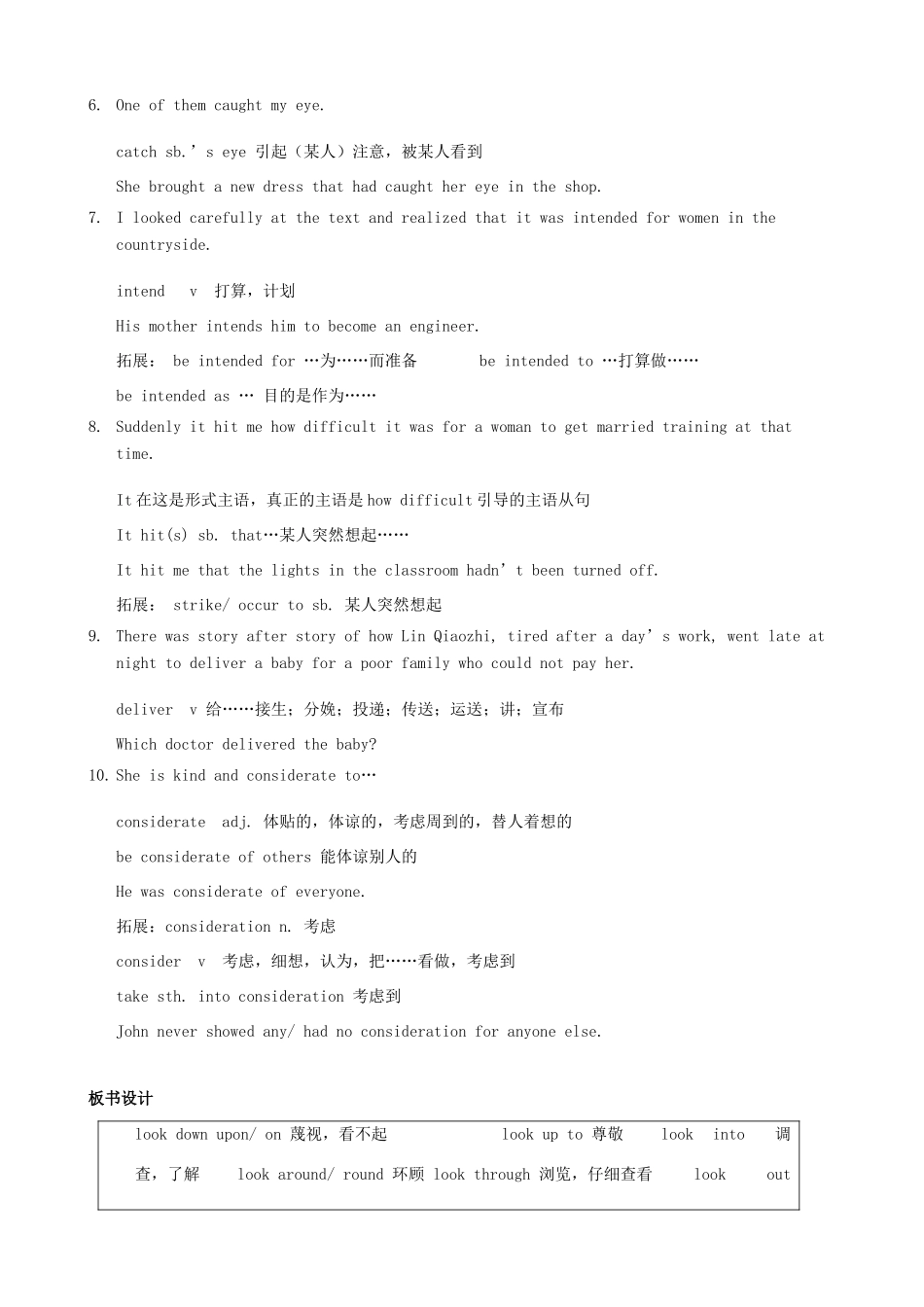 浙江省衢州市高中英语 Unit1 Women of achievement 7教案 新人教版必修4_第3页