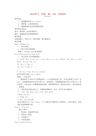 四年级英语下册 unit13 I like  my  toy  soldier Period 1教案 湘少版（三起）-湘少版小学四年级下册英语教案