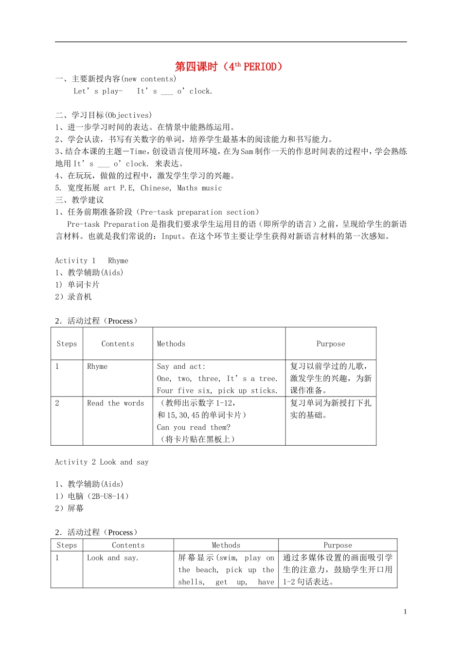 二年级英语下册 2B Unit8 Time（4-6）教案 沪教牛津版_第1页