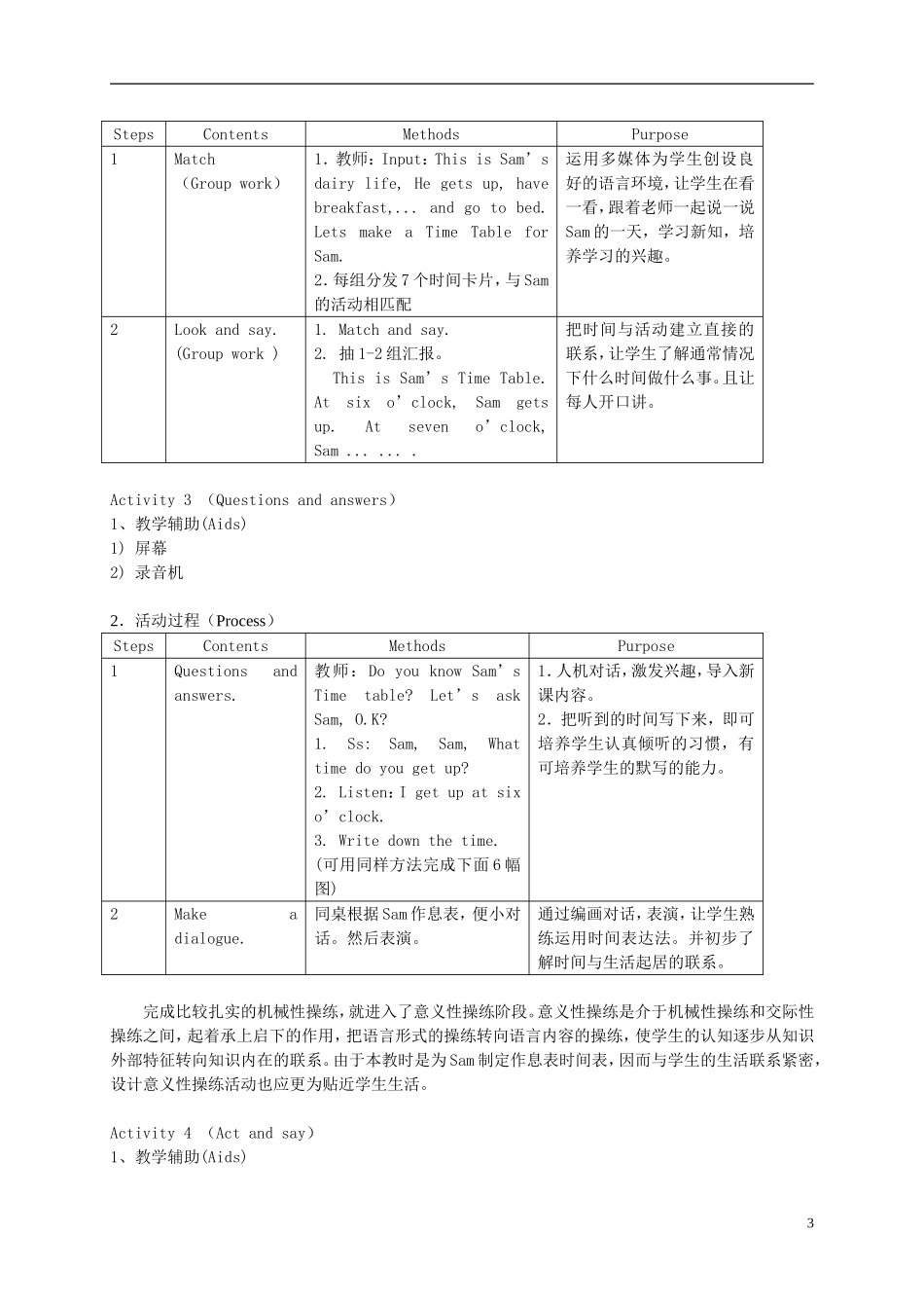 二年级英语下册 2B Unit8 Time（4-6）教案 沪教牛津版_第3页