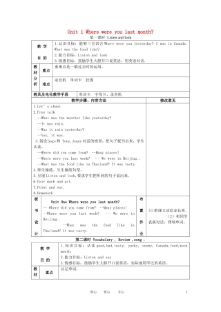五年级英语下册 Unit 1(五)教案 广东版开心